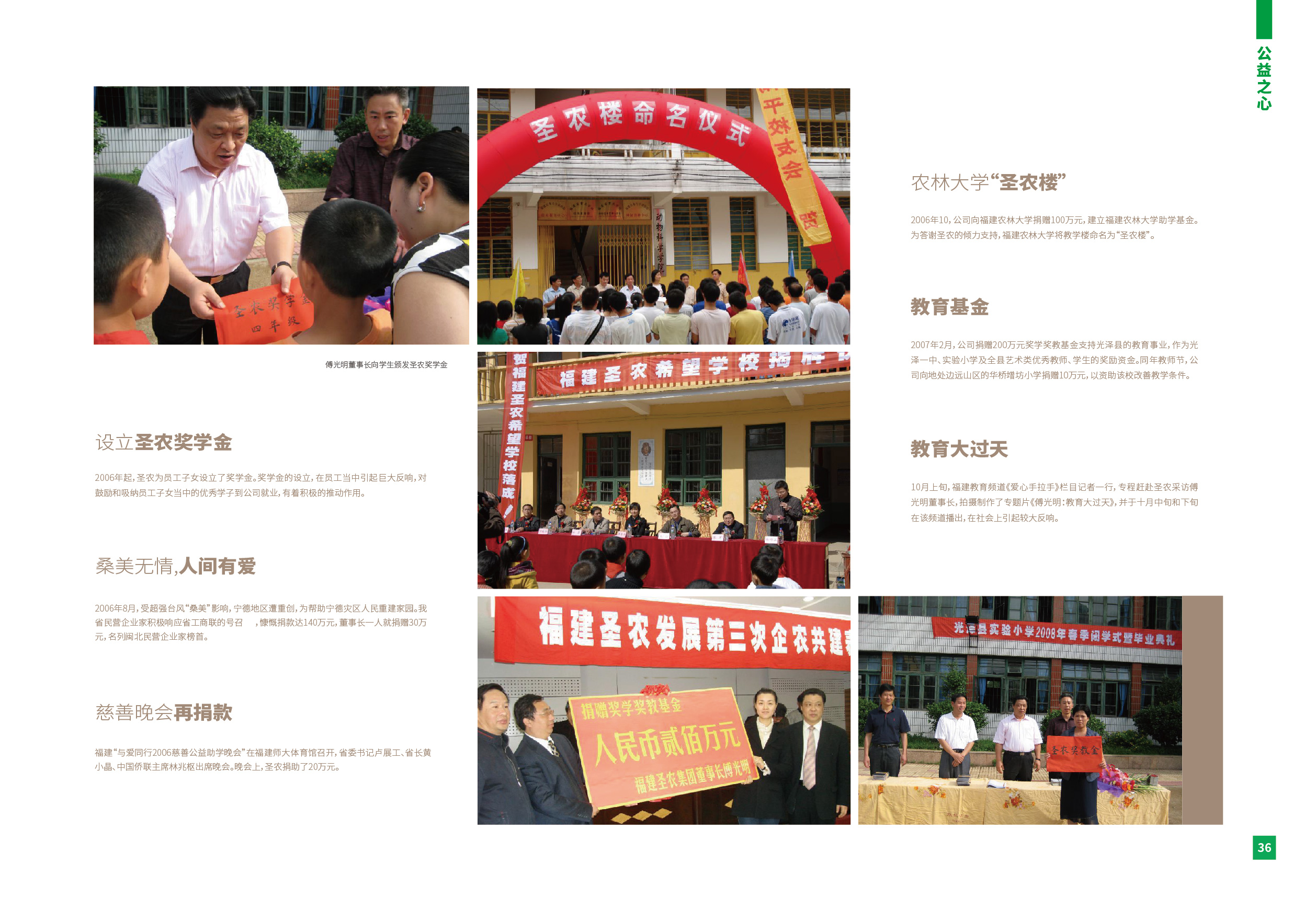 圣农发展捐款,圣农捐赠退役军人关爱基金