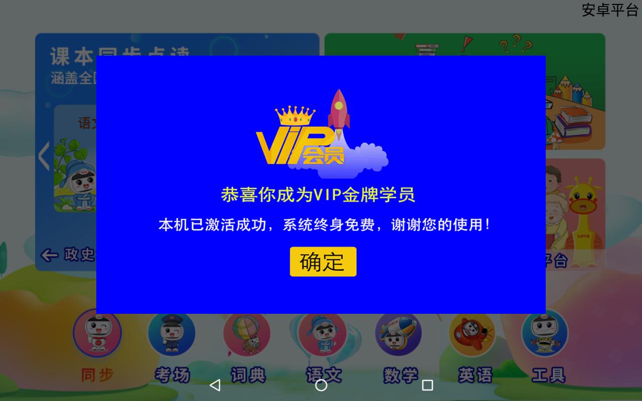 乐源智能教育平板,乐源ai平板电脑怎么样