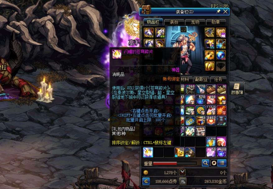 dnf9.22全部史诗改版一览,dnf9.22更新必换的三件装备