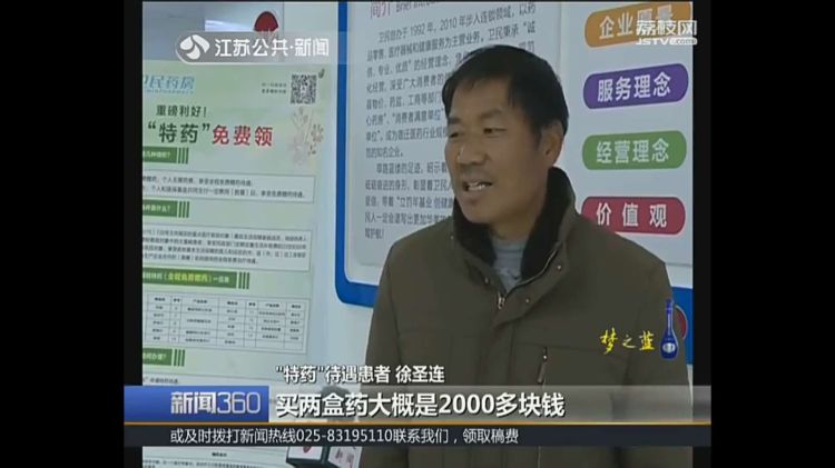 特药补贴,特病补贴每年1000元会过期吗