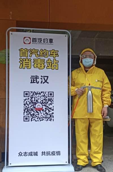 首汽约车在武汉怎么样,首汽约车最新消息