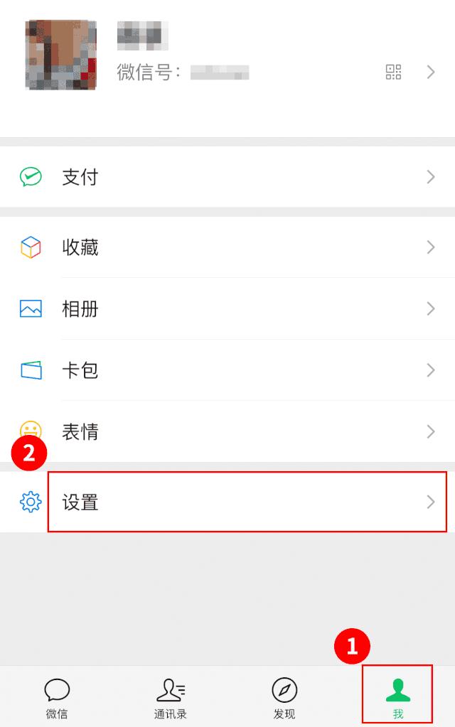 如何查微信有多人中招,多人微信已中招4步教您自查
