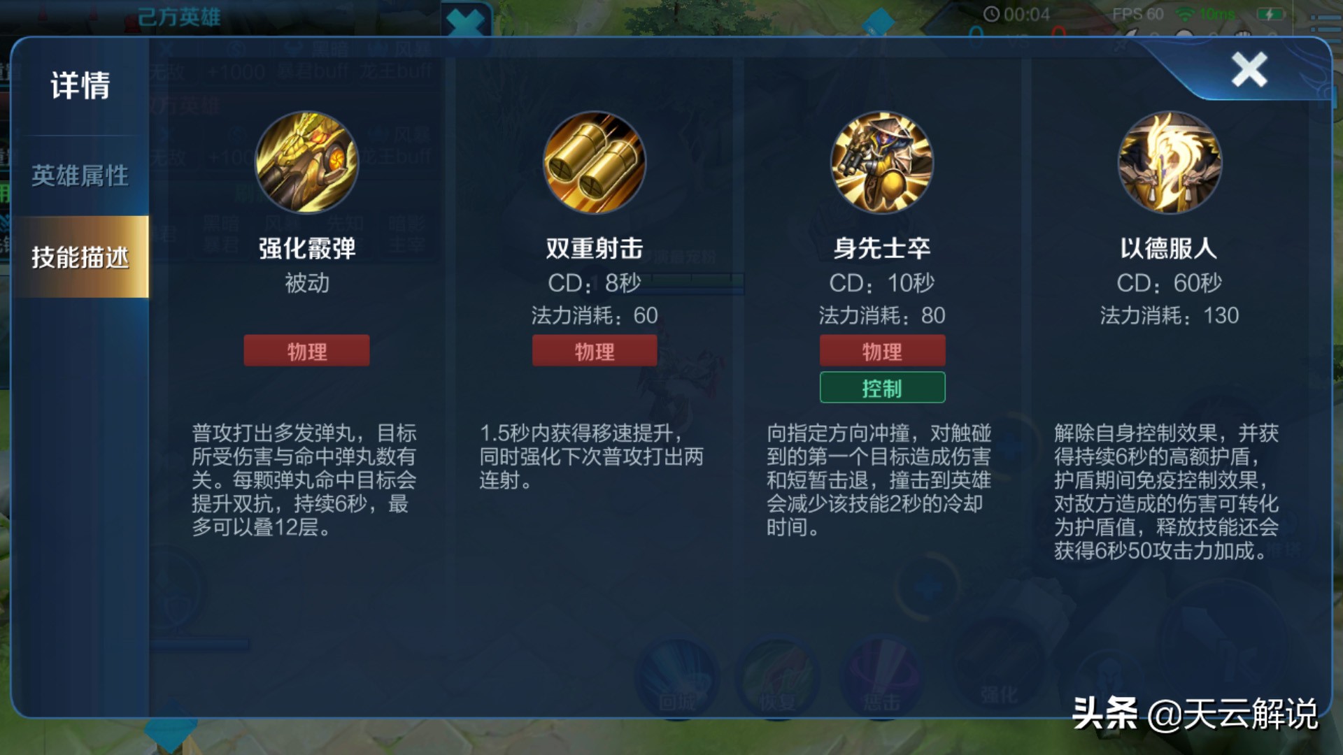 刘备打法教学及使用技巧,玩刘备的技巧