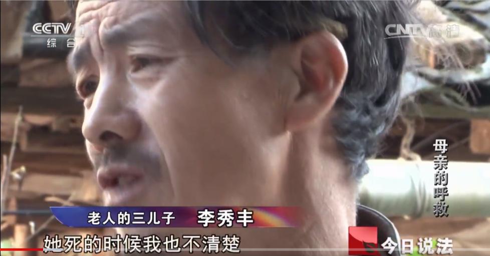 2014年，重庆85岁母亲遭遗弃惨死，4名不孝儿子获罪被判刑