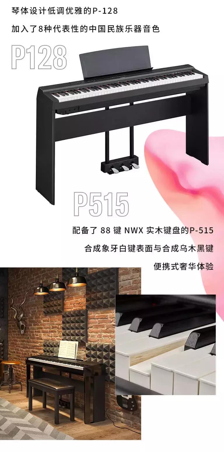 2019年雅马哈有何新动向,雅马哈新款乐器