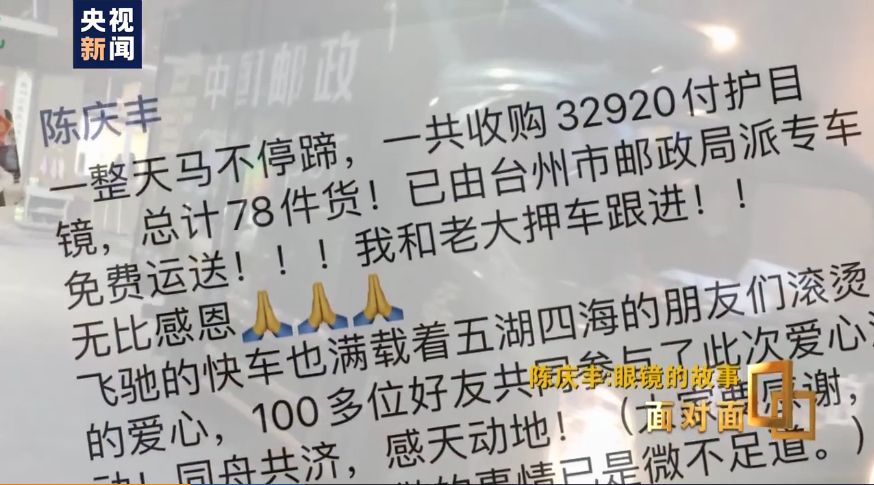 “破产就破产，这是牺牲！”武汉眼镜店的温州老板上了央视