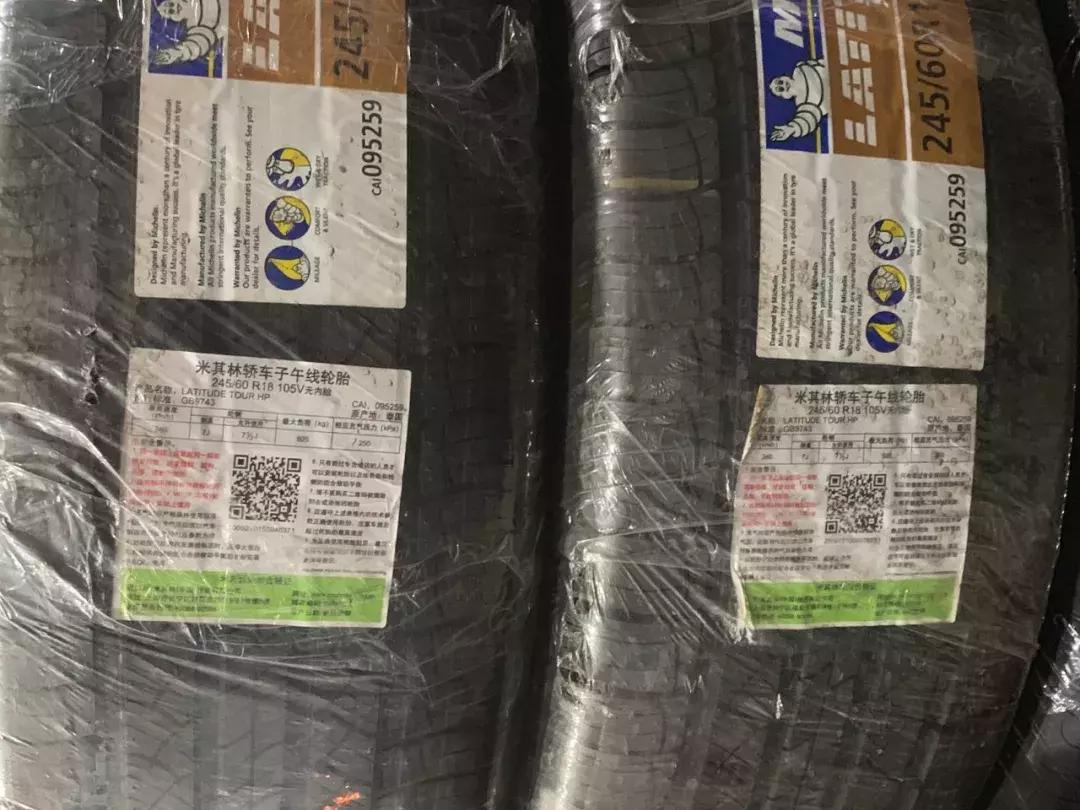 米其林轮胎真伪检测部门,米其林轮胎为什么要抠掉二维码