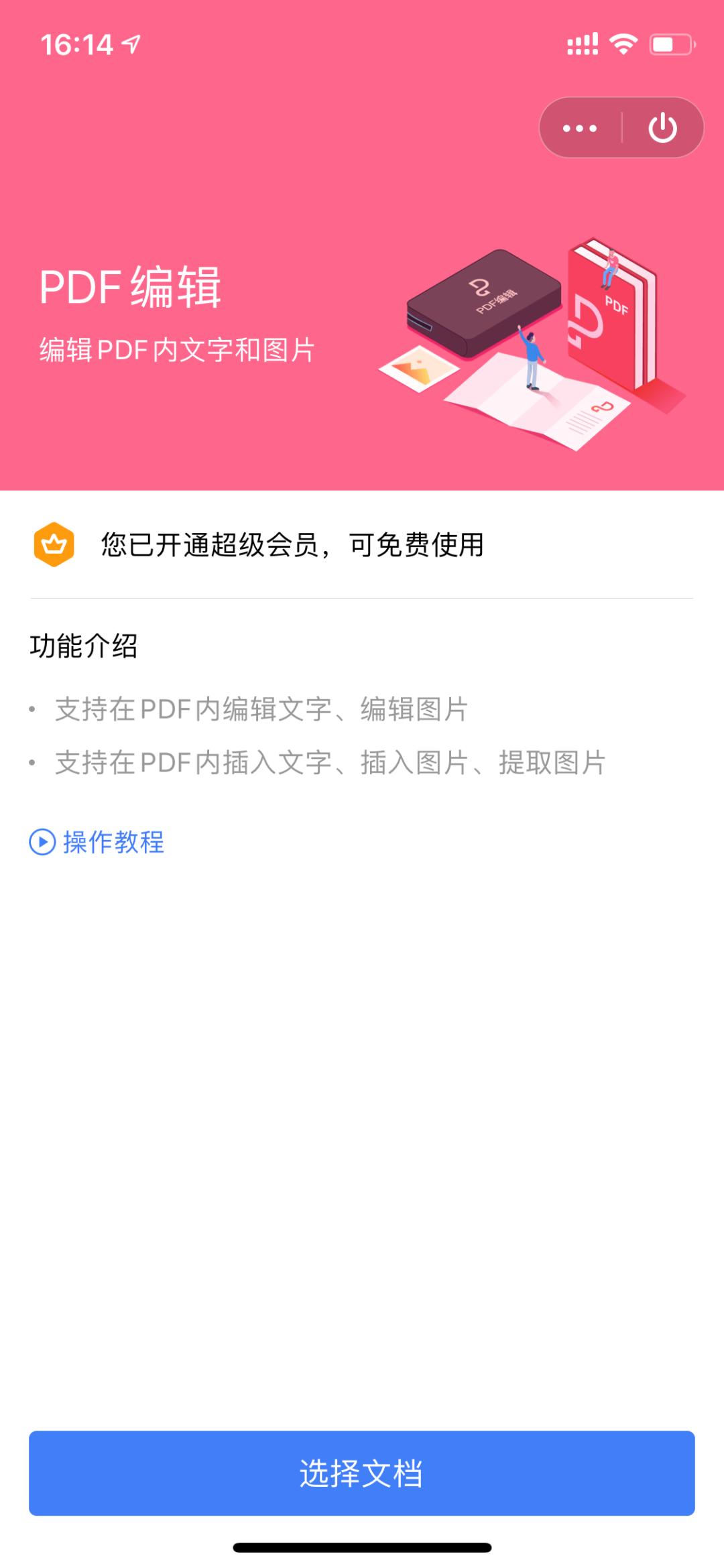 wps工具介绍及使用方法,wps文档基本操作教程
