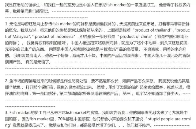 曝光黑心鱼商,悉尼海鲜鱼市场