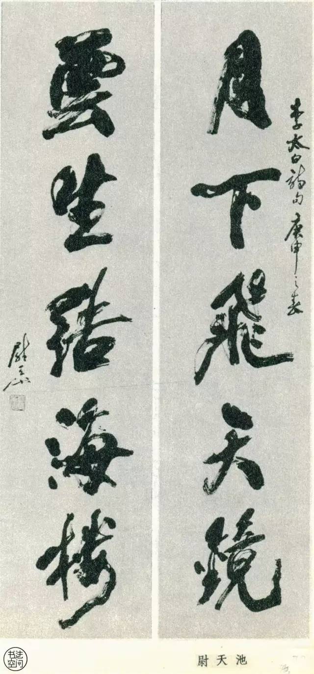 全国第一届书法作品大全,中国书法展览作品图