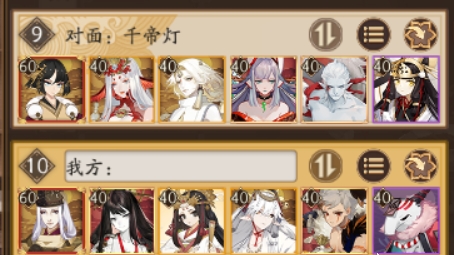 阴阳师千帝灯阵容推荐,阴阳师为崽而战百妖之巅阵容2021