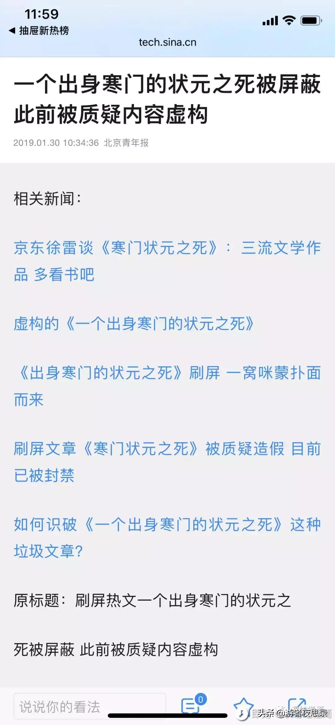 咪蒙去哪里了,咪蒙的成名路