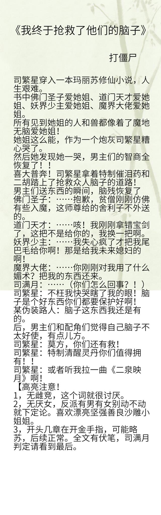 女生必看已完结修仙搞笑仙侠小说,类似修真界禁止物种歧视的修仙文