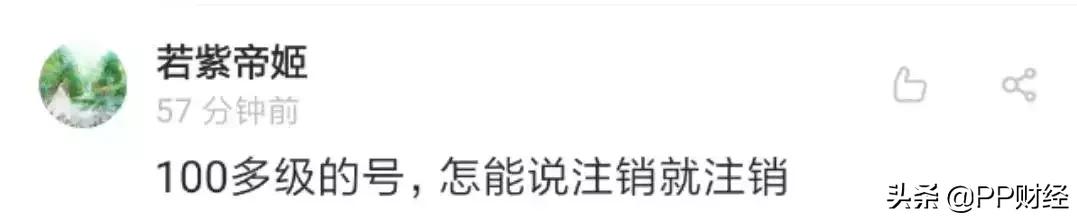 【热搜】QQ可以正式注销了！但第一批尝试的人已经放弃…