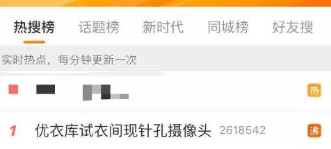 使用手机检测房间内针孔摄像头,男子住房发现针孔摄像头