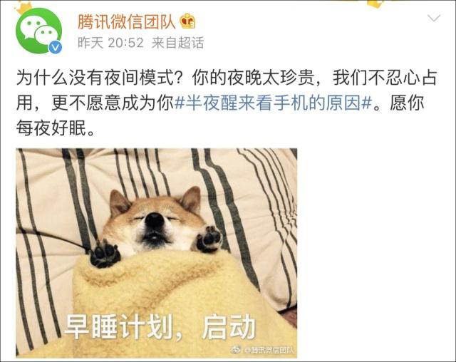 微信对苹果的冲击,苹果被打脸