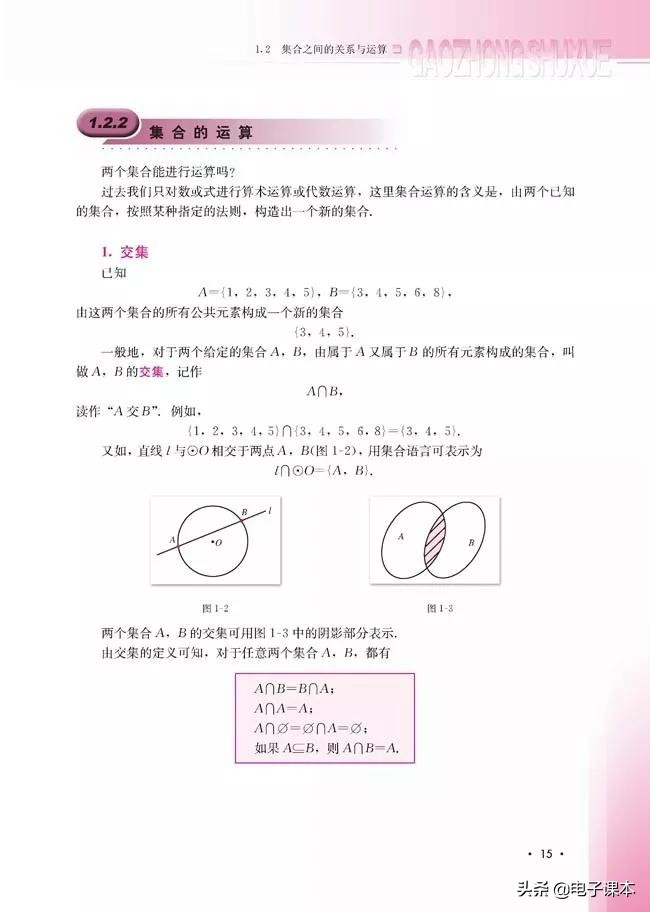 人教版高中数学b版全套20本,高中数学必修1