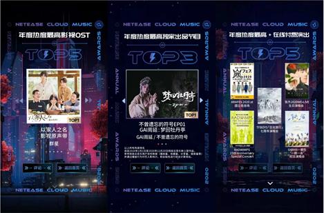 李荣浩中国流行音乐,网易云音乐搜索李荣浩