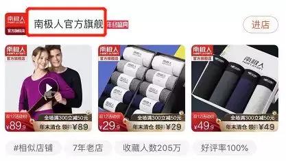 市面上的南极人是正品吗,你买的南极人是假的