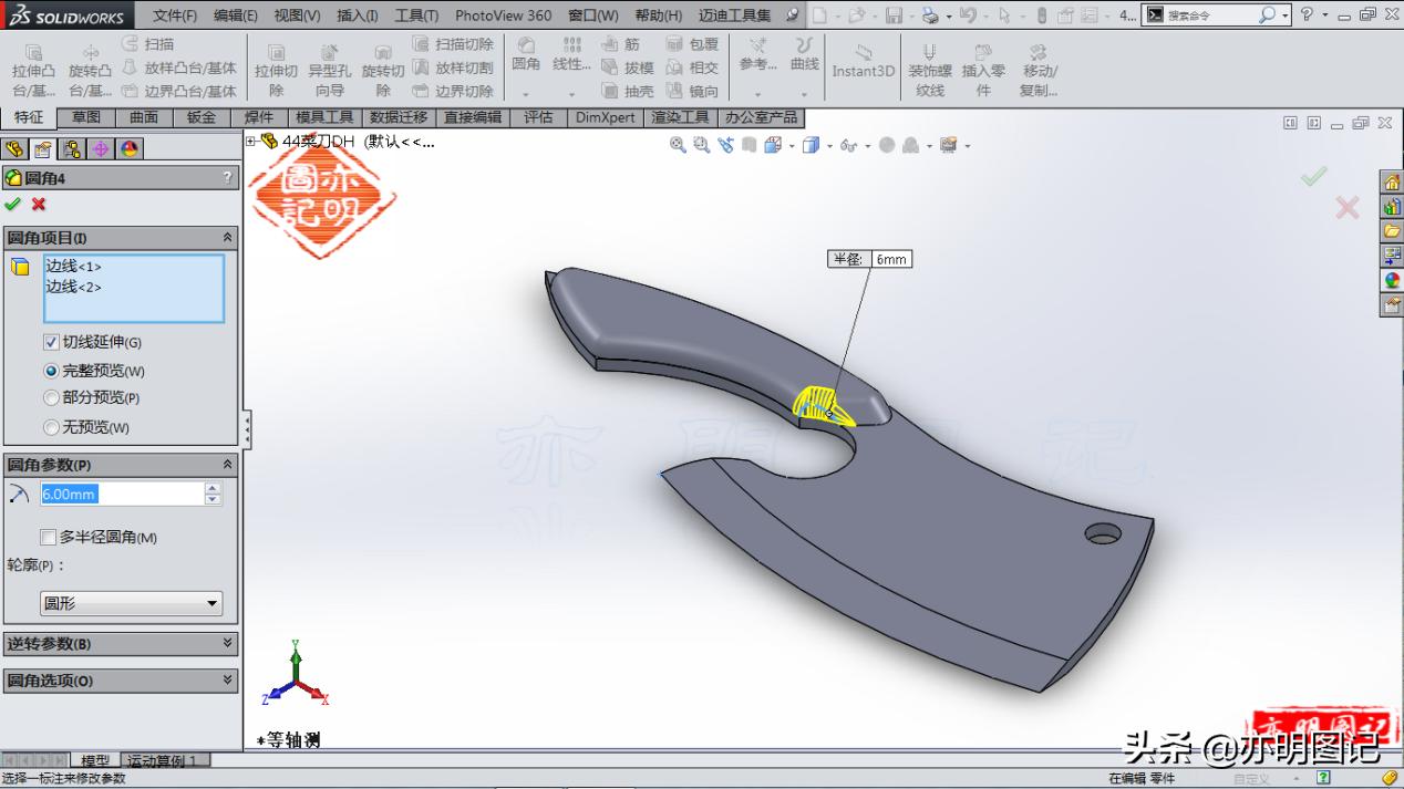 solidworks菜刀模型设计,solidworks菜刀手柄制作教程