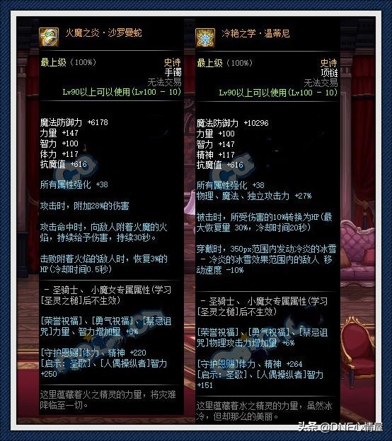 dnf升级顺序普雷,dnf超界升级普雷要什么材料