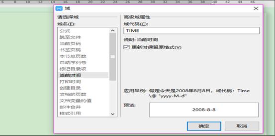 wps插入next域的用法,wps中插入图片域怎么用
