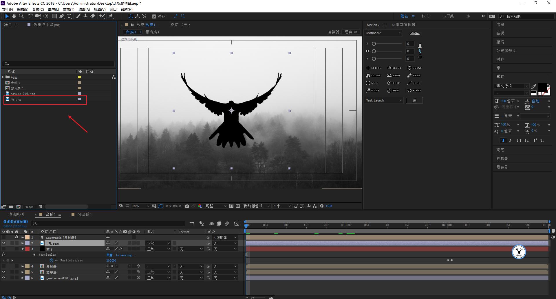 ae高级文字动画制作教程,ae制作迎新年动画教程