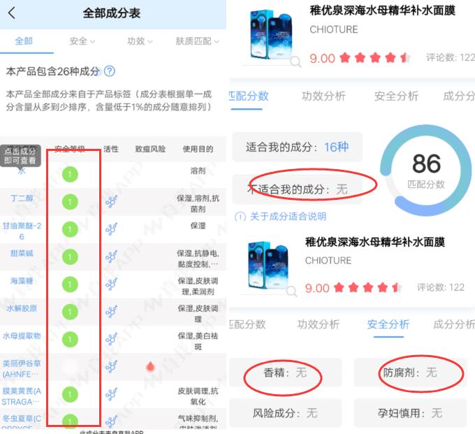 2020年最好用的国产面膜，用测评效果告诉你，哪个才是最好用的