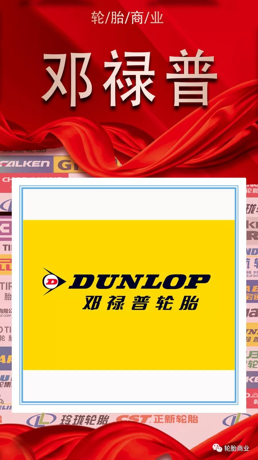 2021年度10大轮胎品牌评选