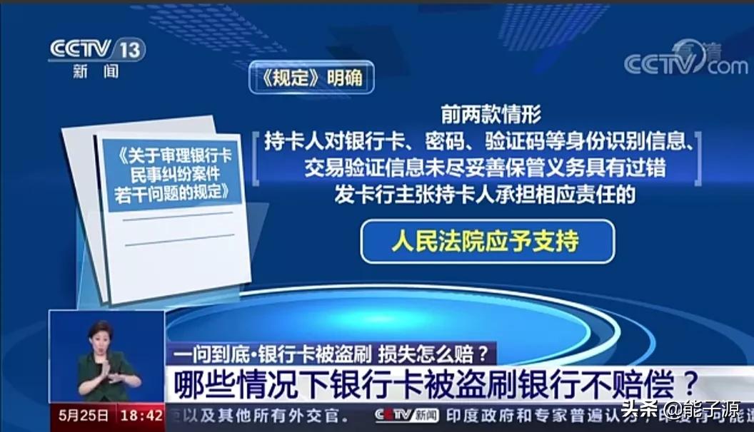 怎样防止银行卡被盗,银行卡被冻结怎么办
