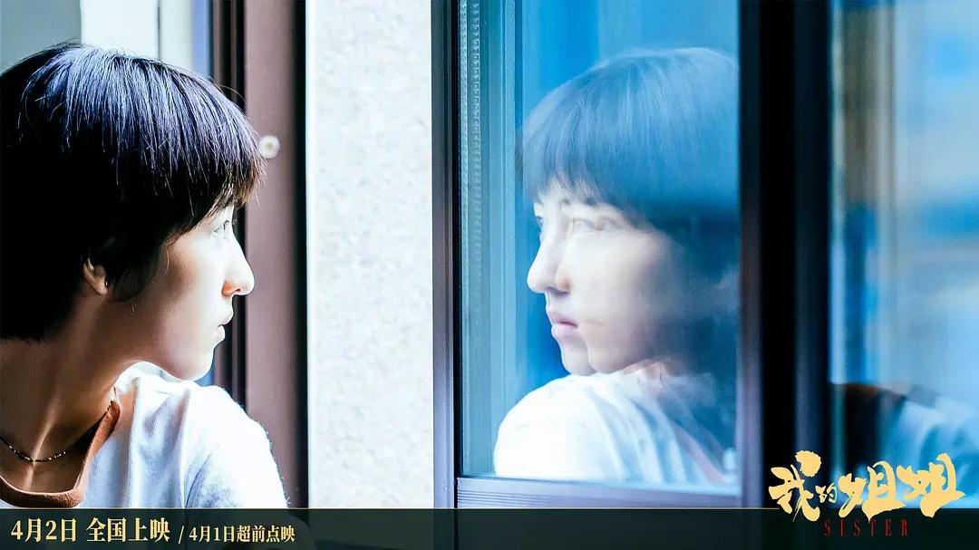 我的姐姐票房破2亿,我的姐姐电影票房破两亿了没