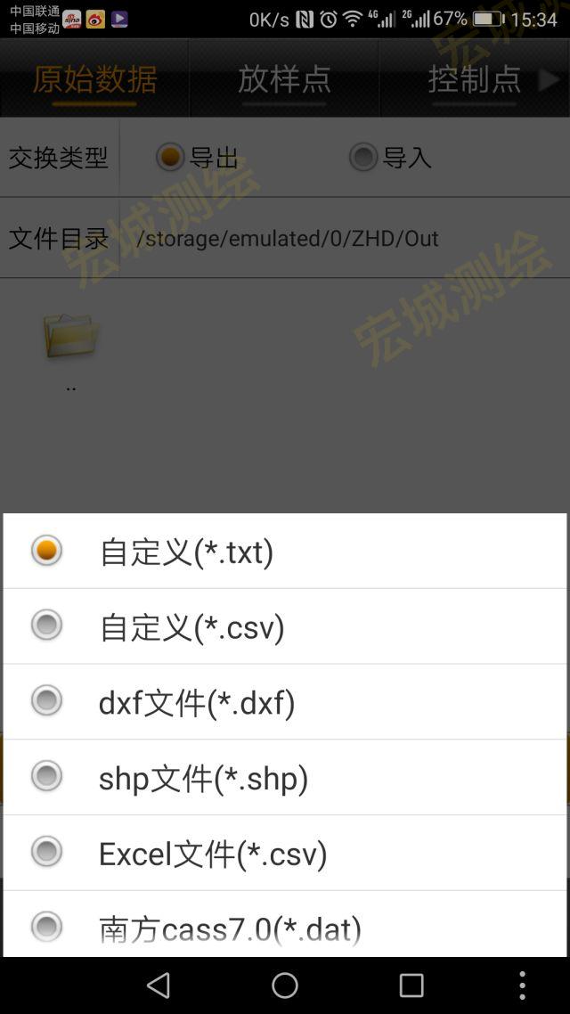 中海达gps横断面数据导出,中海达坐标点导入
