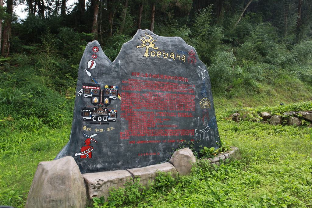 台湾田园生态农业,台湾农业创新园区