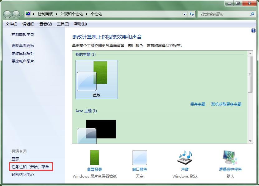办公文件如何在任务栏单独显示,电脑桌面下面的任务栏文件咋取消