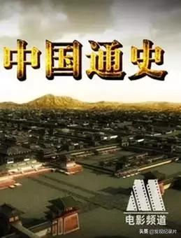 纪录片华夏文明大探秘,48部顶级文明中国纪录片