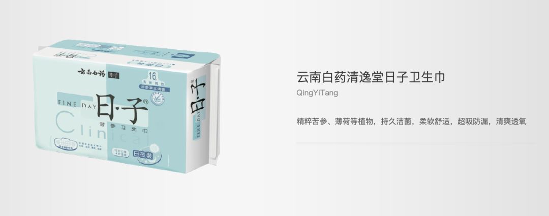 卫生巾生意的商机,卫生巾生意发展前景