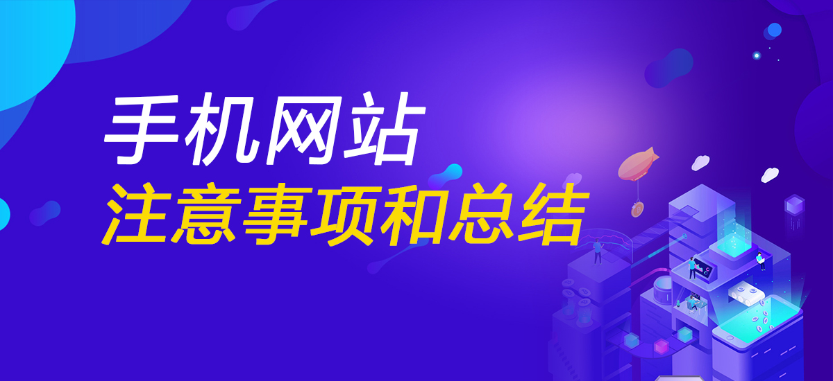 网站设计流程及注意事项,网站建设的注意事项是什么