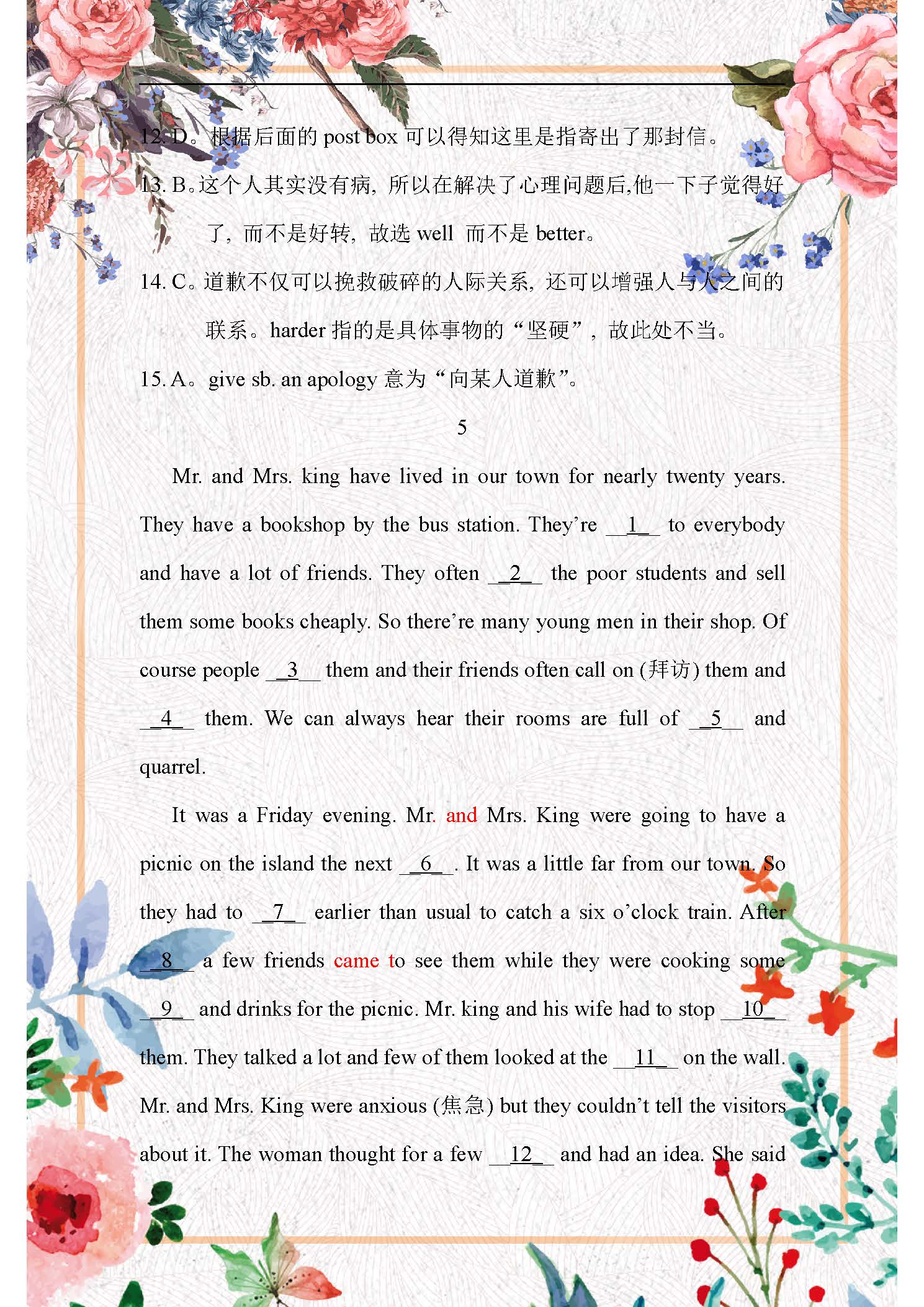 2023年福建中考英语完形填空,中考英语完形填空5个必杀口诀