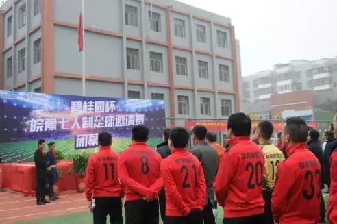 阜南公开赛,阜南足球联赛开幕式