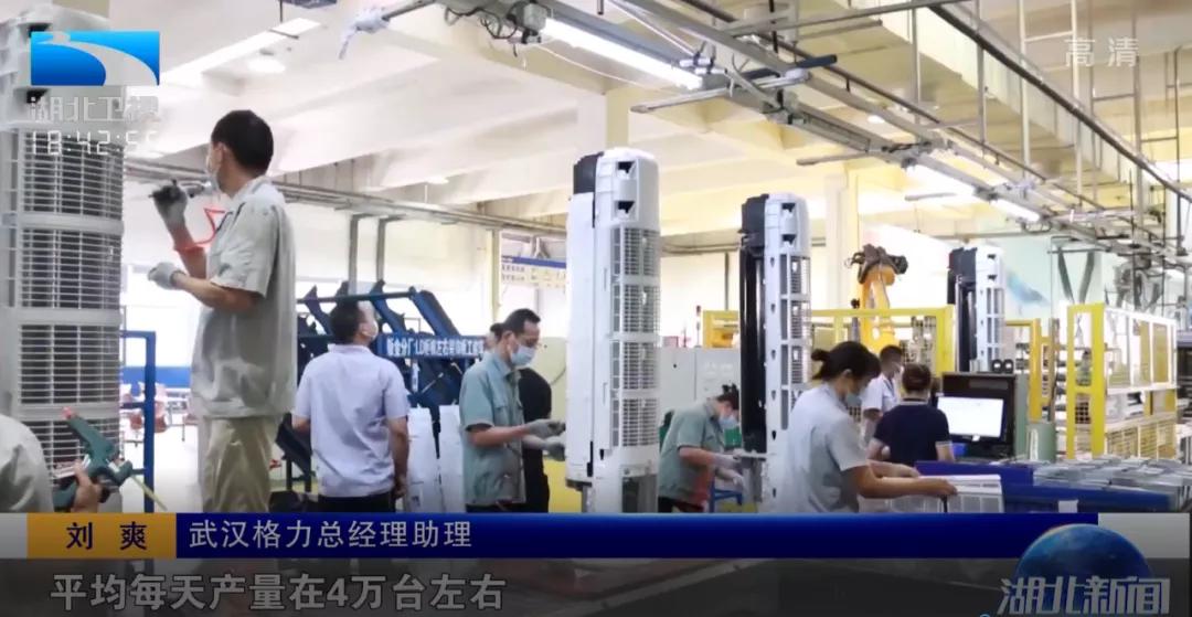 武汉格力官网,武汉爱拼才会赢