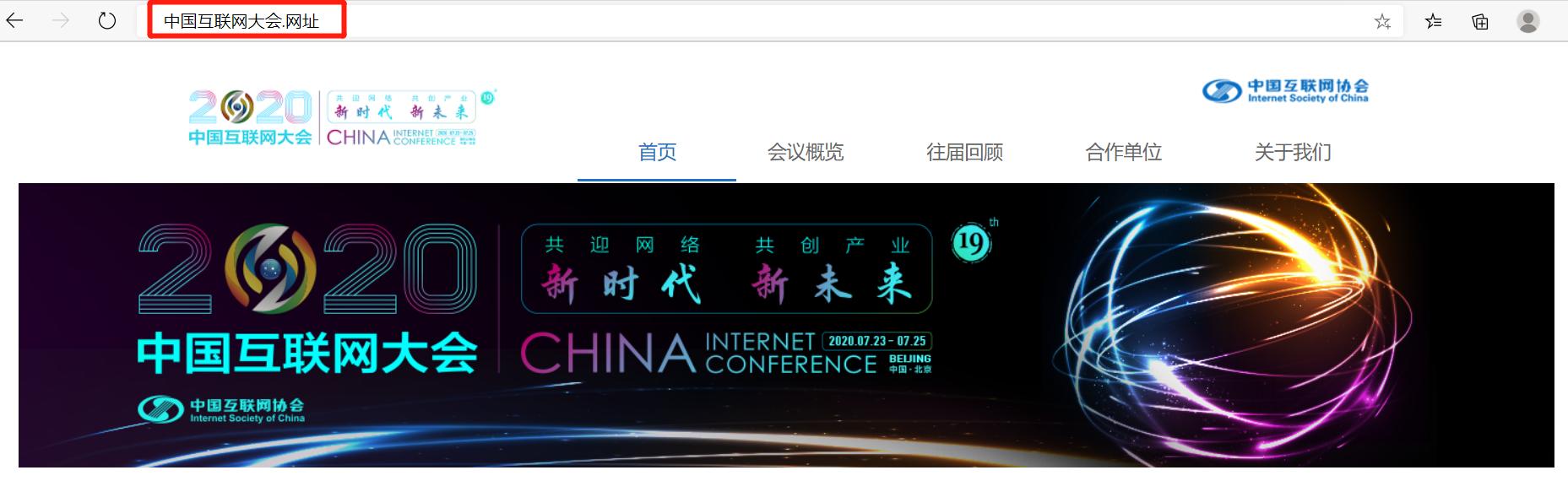 赋能企业品牌传播，好记的“.网址”中文域名你注册了吗？