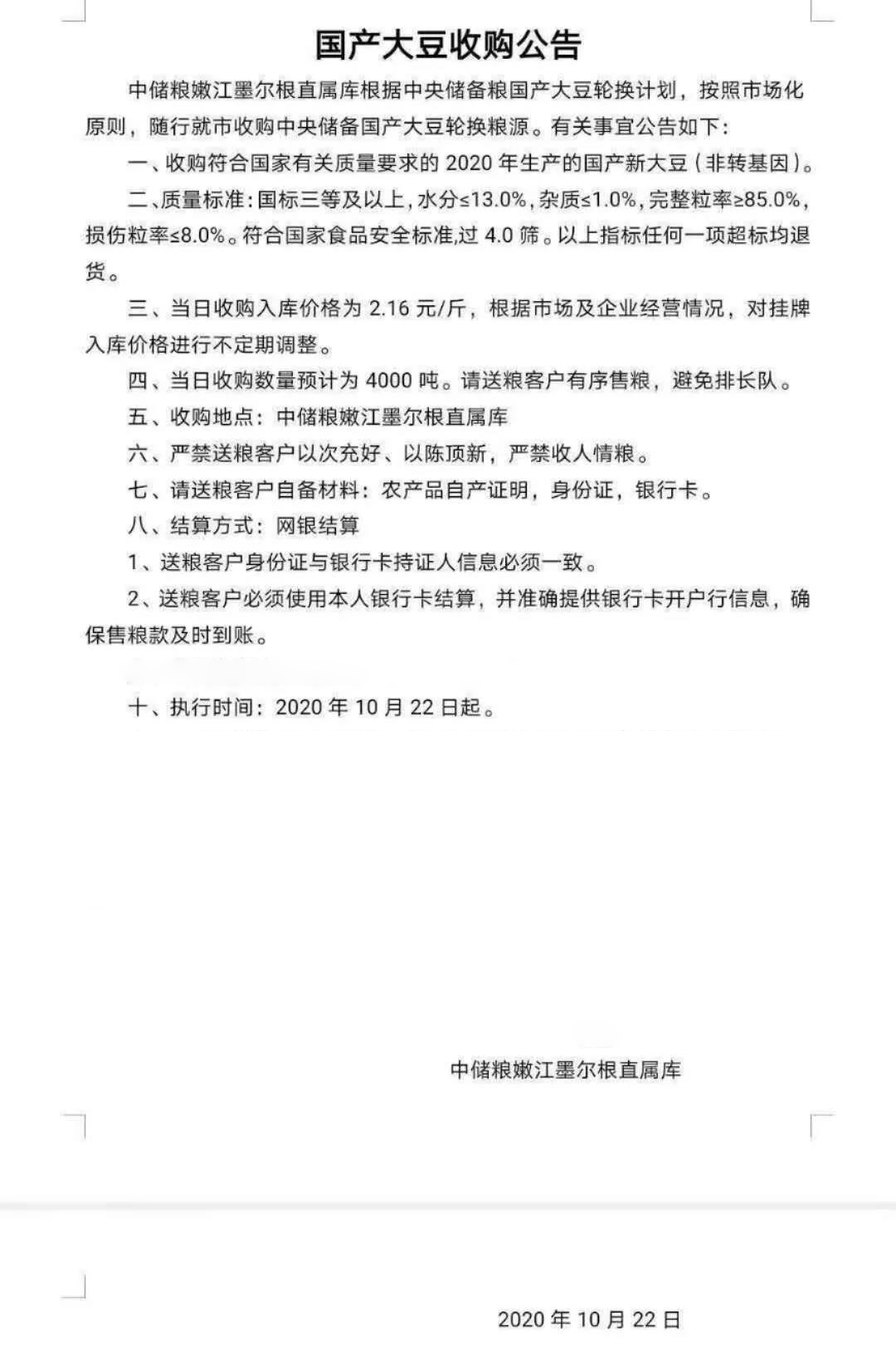 今日大豆价格东北大豆,各地大豆价格最新消息
