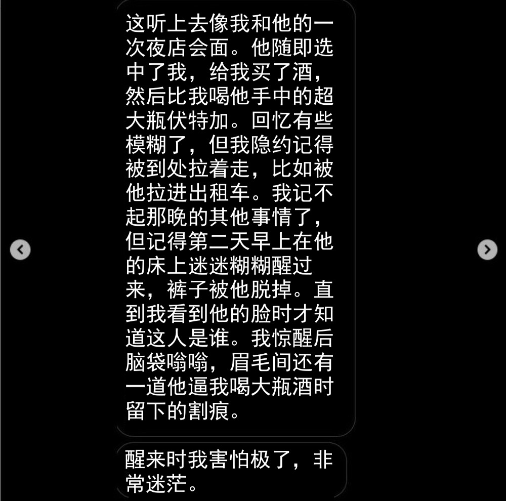 华裔爆款设计师疑似下药性侵多名男性，摸*体下**捏胸是日常操作？