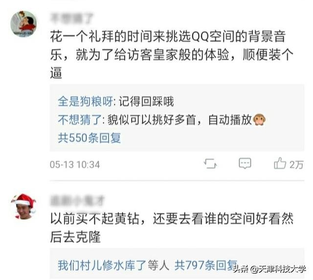 那些年装扮过的QQ空间，那段青涩的时光