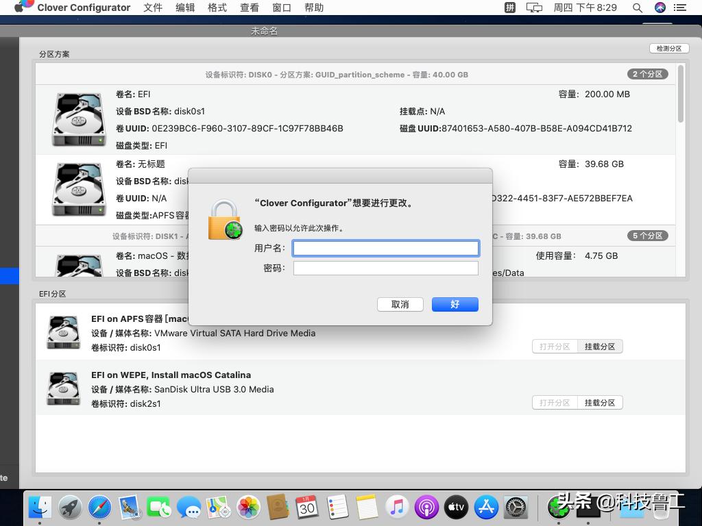 macos最新版clover,macos系统安装方法有几种