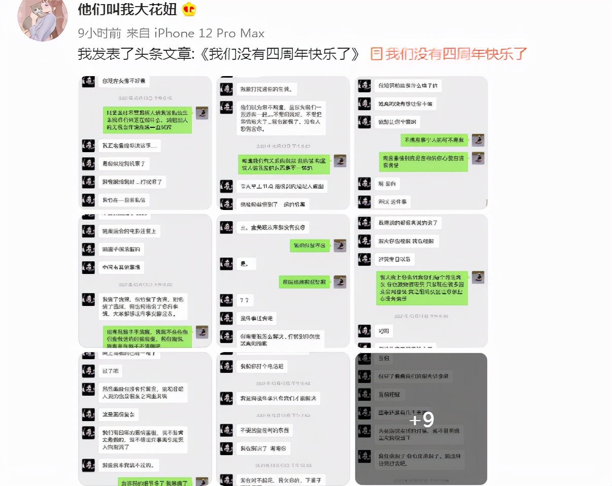 孟美岐和陈令韬分手了吗,孟美岐陈令韬澄清