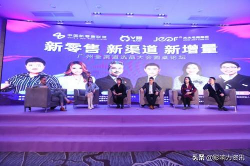 中国新零售联盟,新零售联盟成立时间