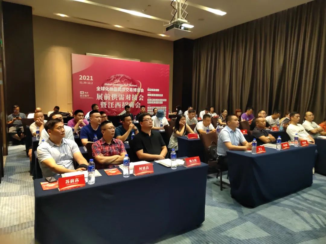 江西化妆品人组团去武汉“赶集”，年底共赴一场展会之约