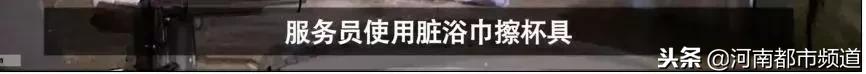 宾馆保洁用浴巾擦马桶,五星级酒店清洁工用浴巾擦马桶