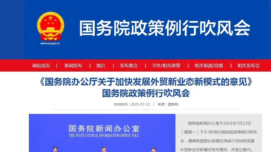 唯品会跨境电商平台供货,唯品会跨境物流